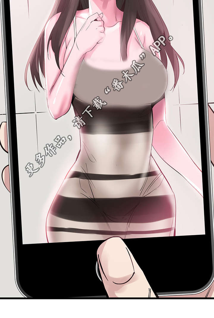 非常冤家漫画,第27章：证据3图