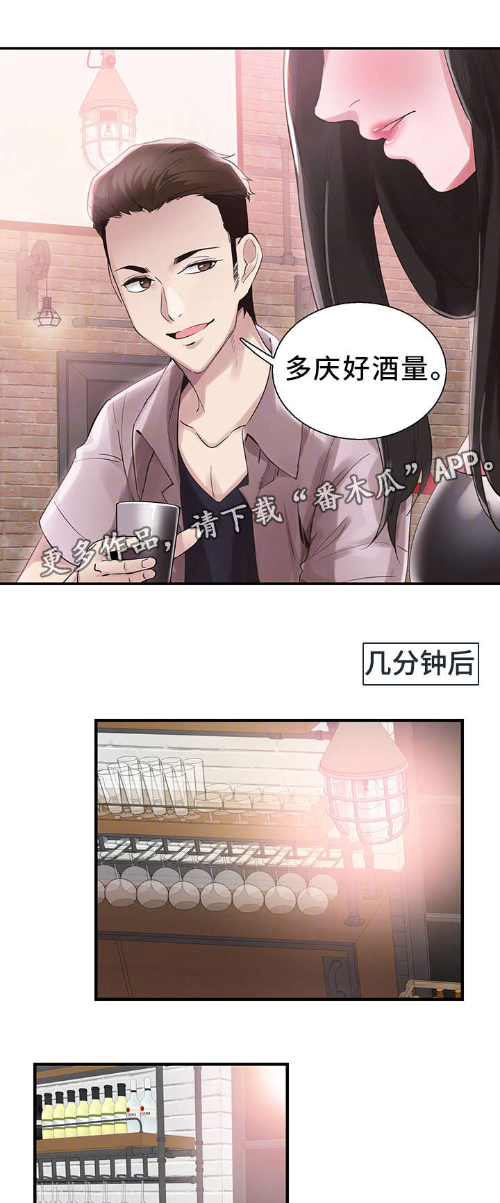 非常冤家漫画,第40章：电话1图