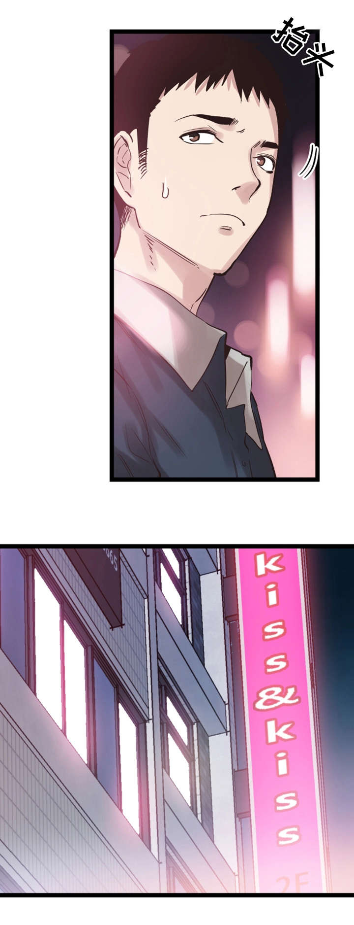 非常冤家漫画,第20章：后悔4图