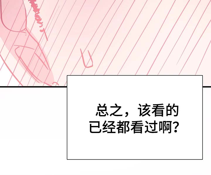 非常冤家漫画,第44章：伺候4图