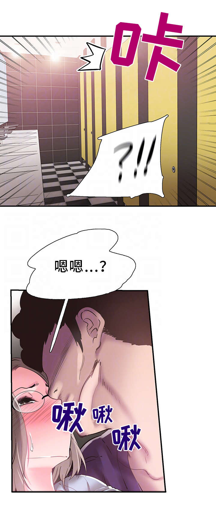 非常冤家漫画,第38章：担心3图