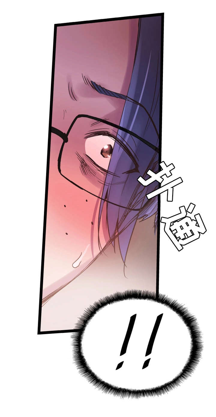 非常冤家漫画,第24章：跟踪5图