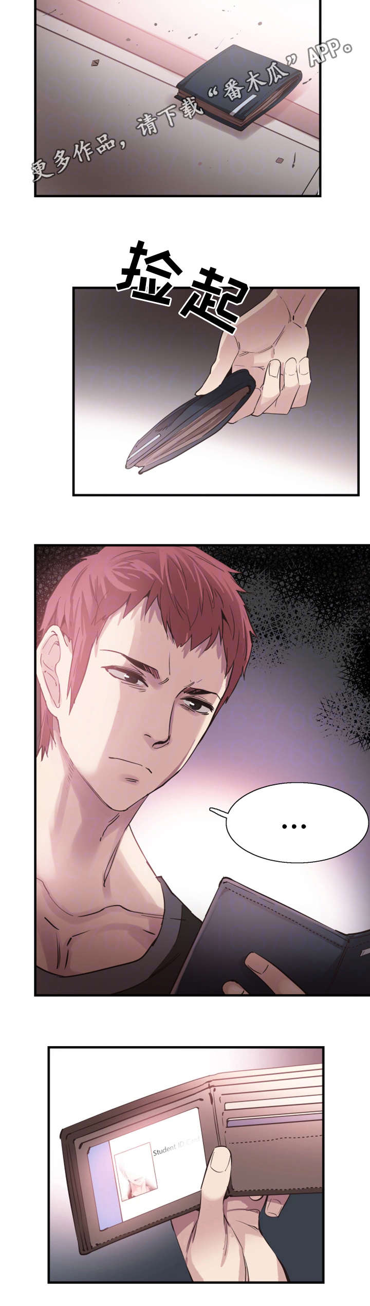 非常冤家漫画,第35章：逃离1图