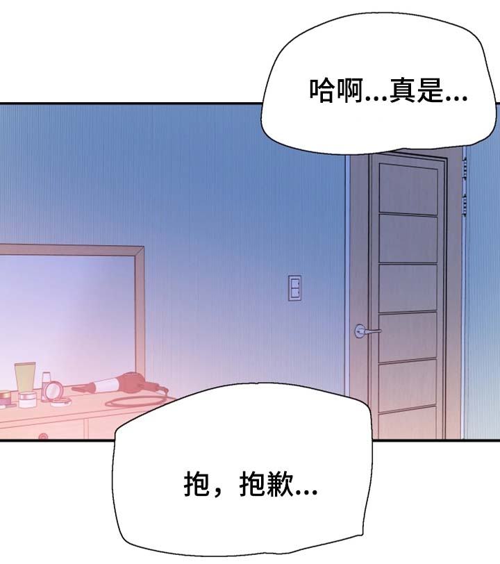 非常冤家漫画,第47章：结束4图