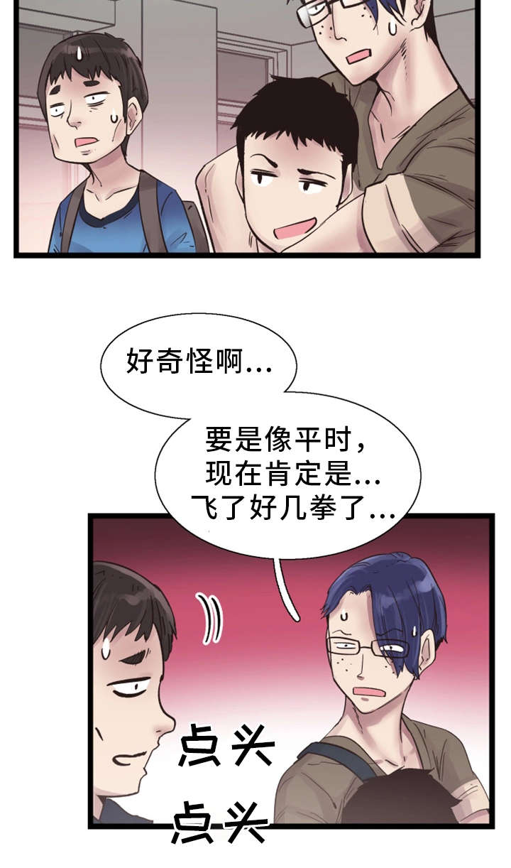 非常冤家漫画,第21章：得意4图