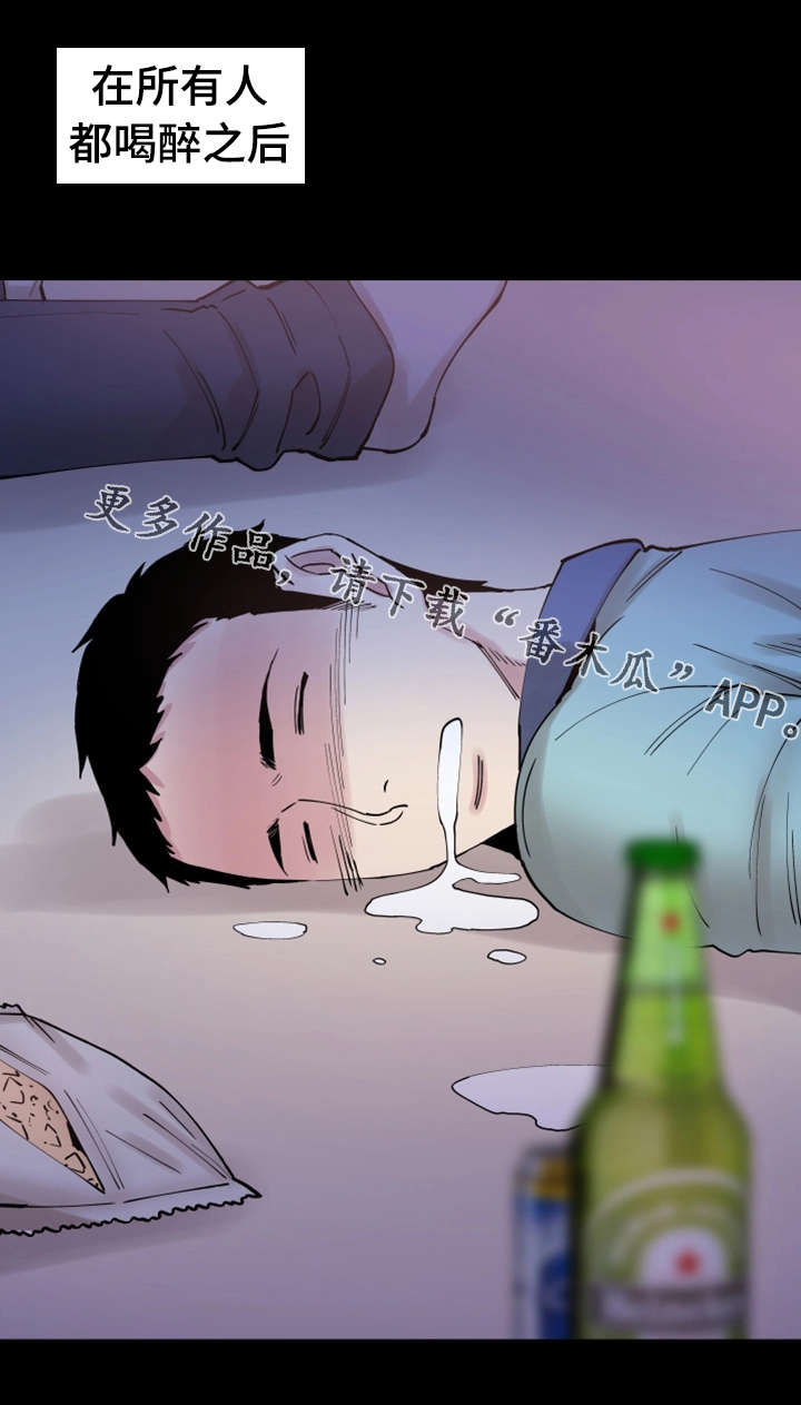 非常冤家漫画,第7章：不速之客4图