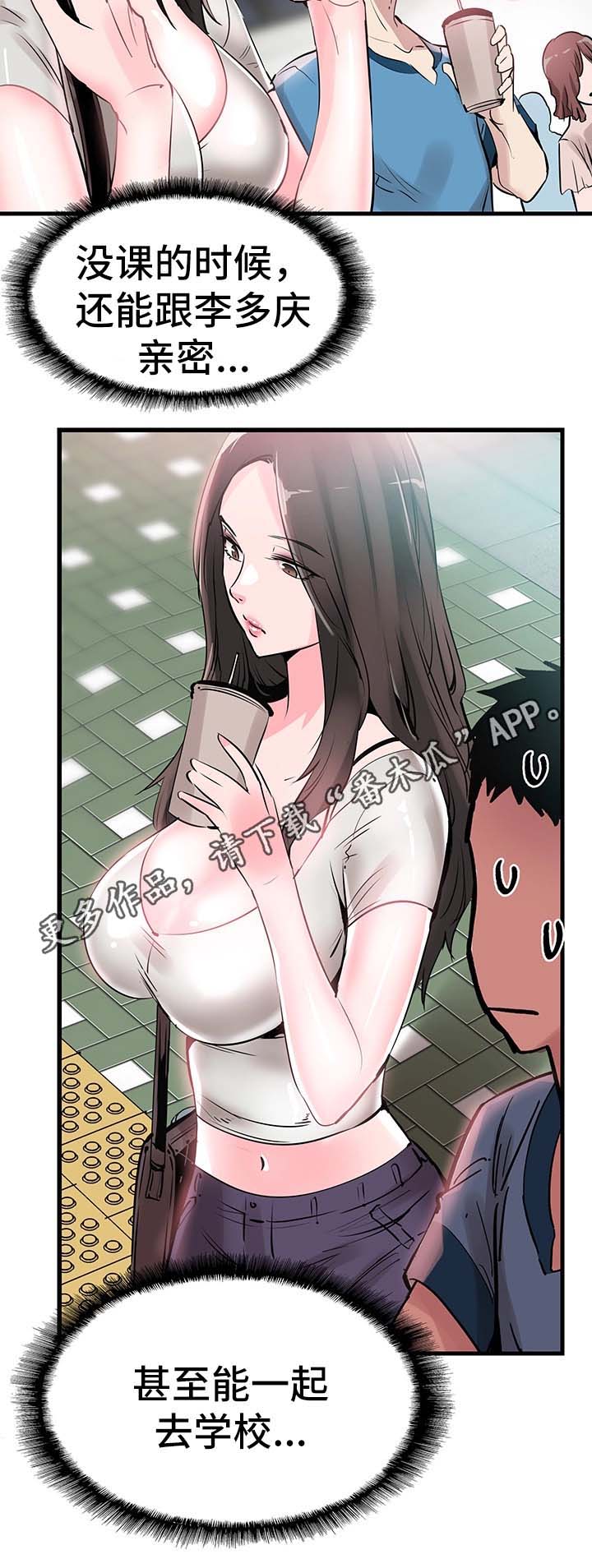 非常冤家漫画,第53章：否认1图