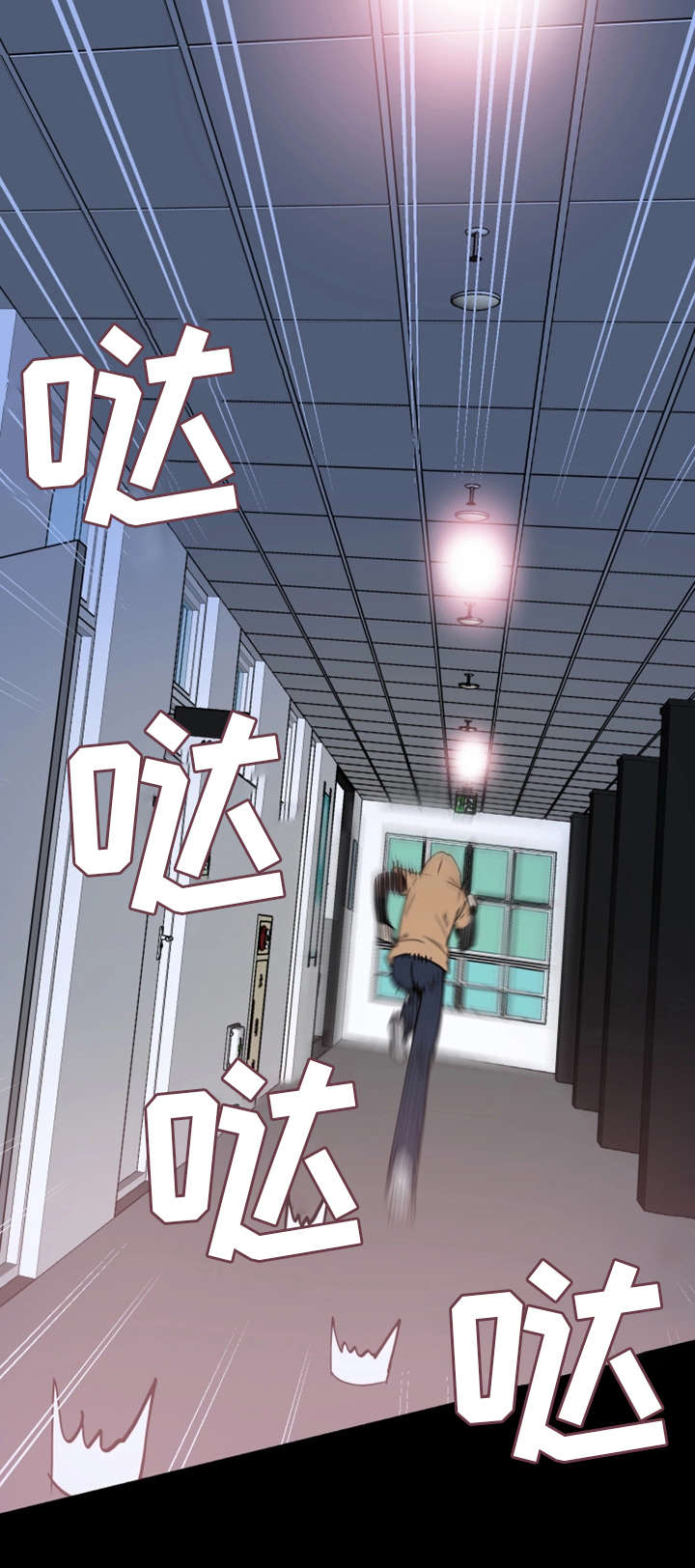 非常冤家漫画,第9章：解围1图