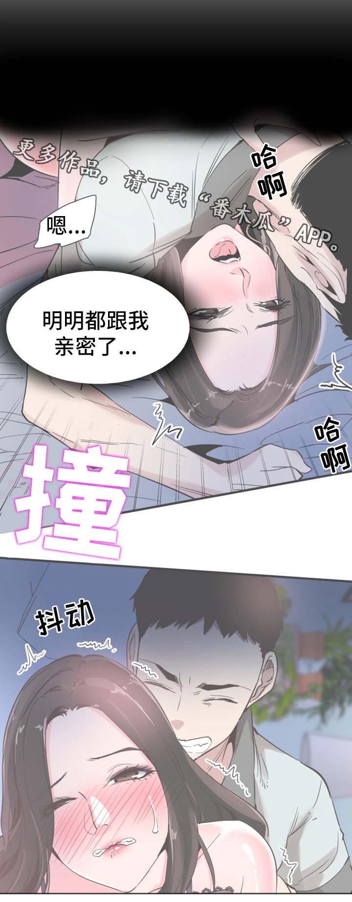 非常冤家漫画,第48章：动荡不安的心4图