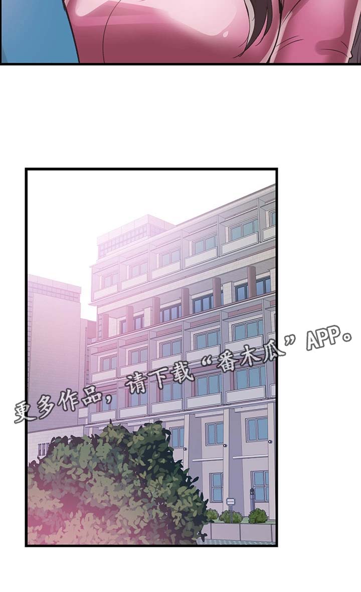 非常冤家漫画,第58章：吃饭2图