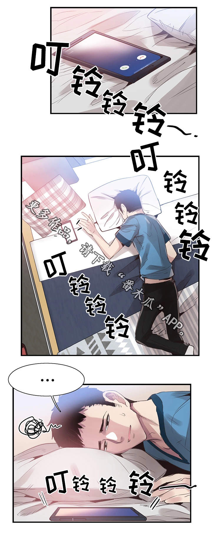 非常冤家漫画,第56章：表白2图