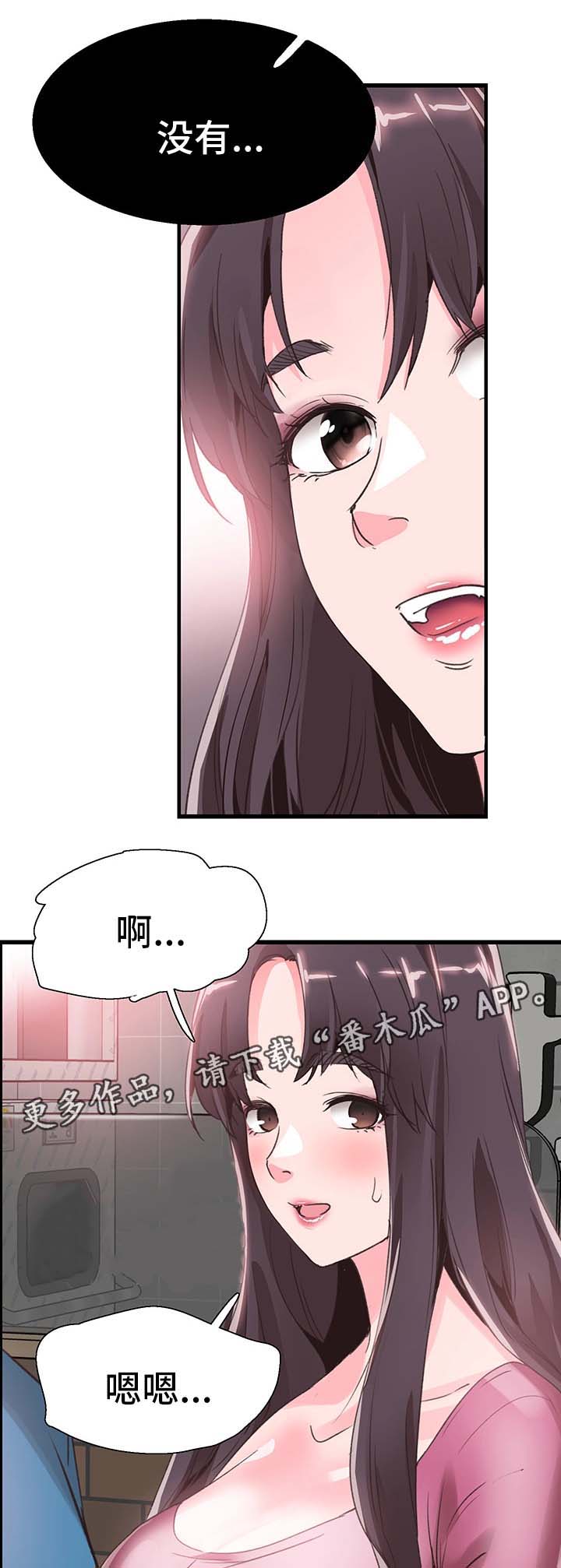 非常冤家漫画,第58章：吃饭1图
