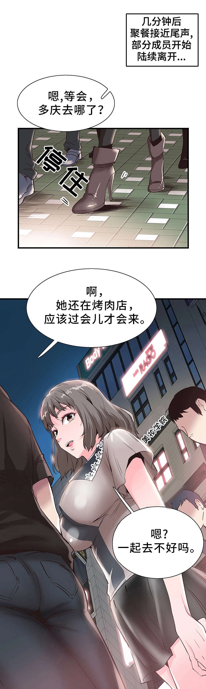 非常冤家漫画,第39章：阴谋2图