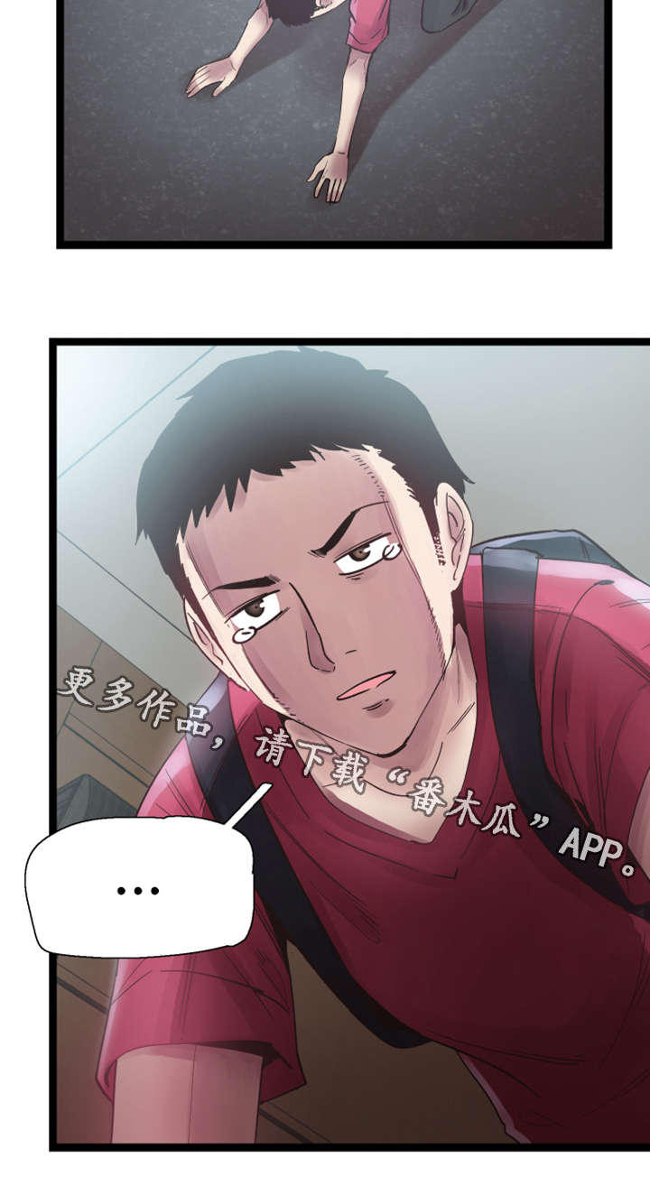 非常冤家漫画,第23章：预约3图