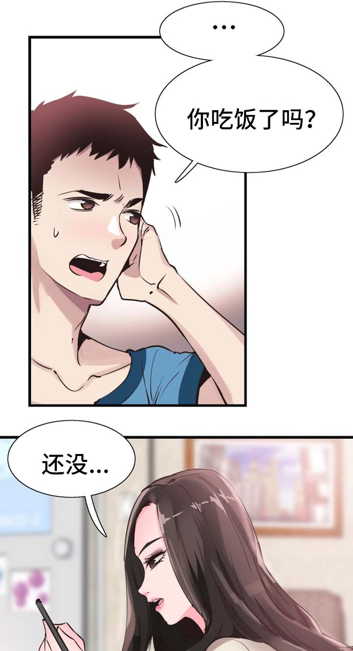非常冤家漫画,第51章：心思旖旎3图