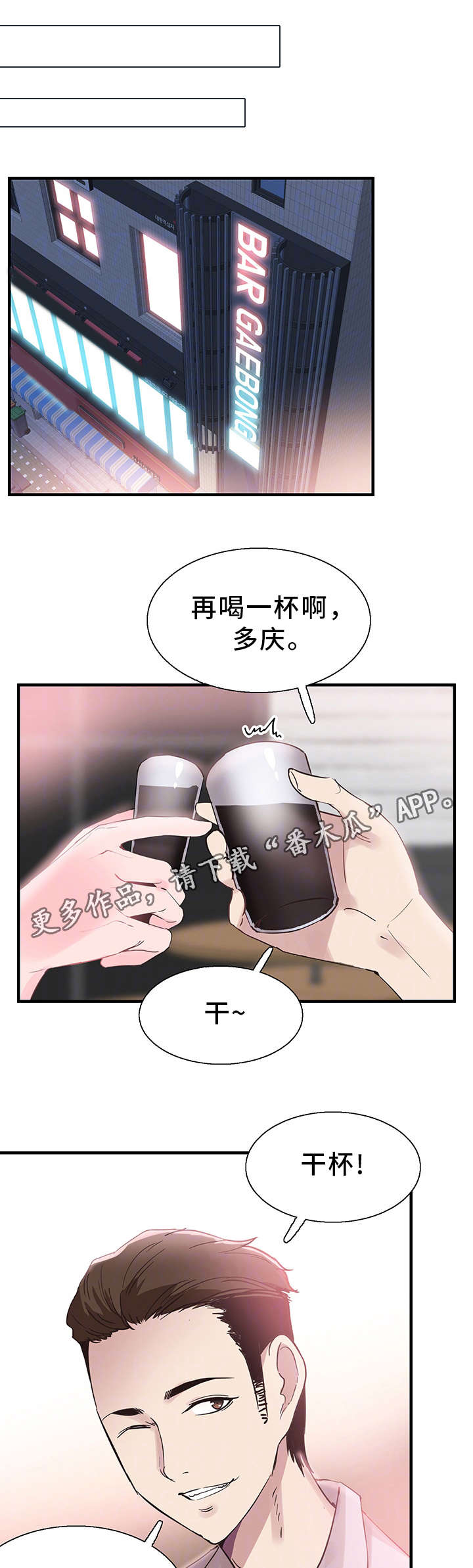 非常冤家漫画,第40章：电话4图