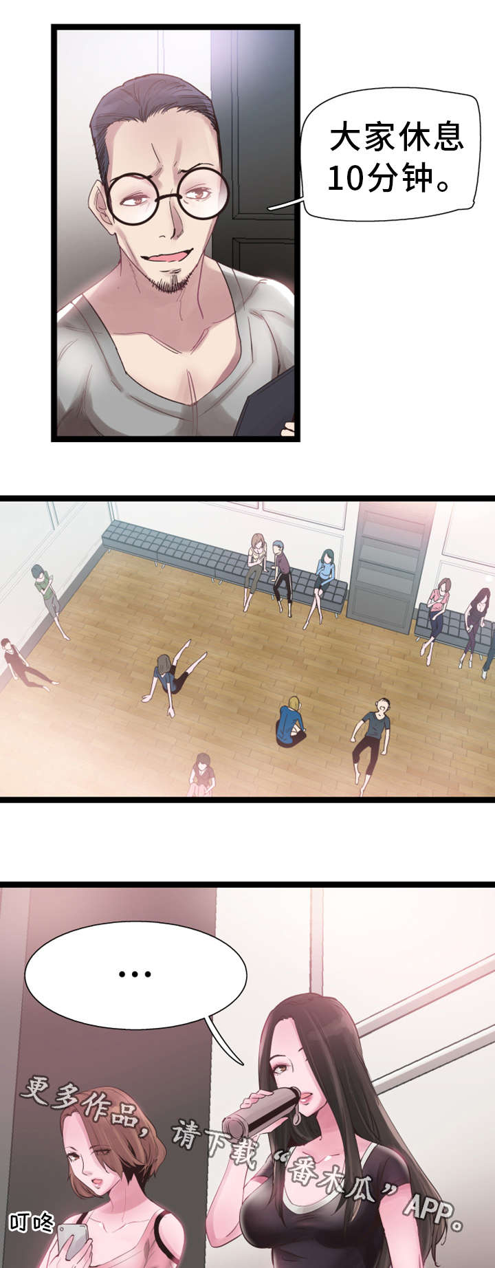 非常冤家漫画,第21章：得意4图