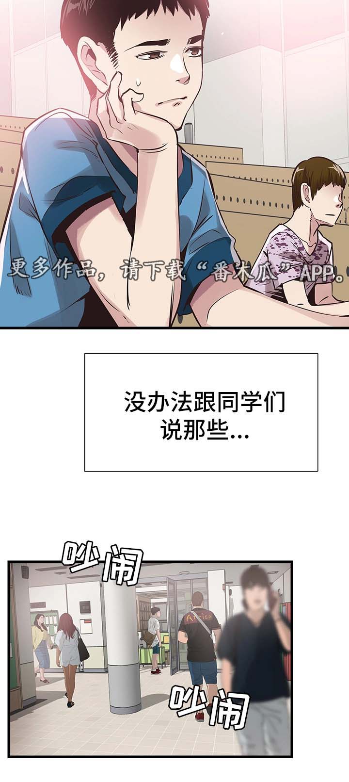 非常冤家漫画,第53章：否认4图