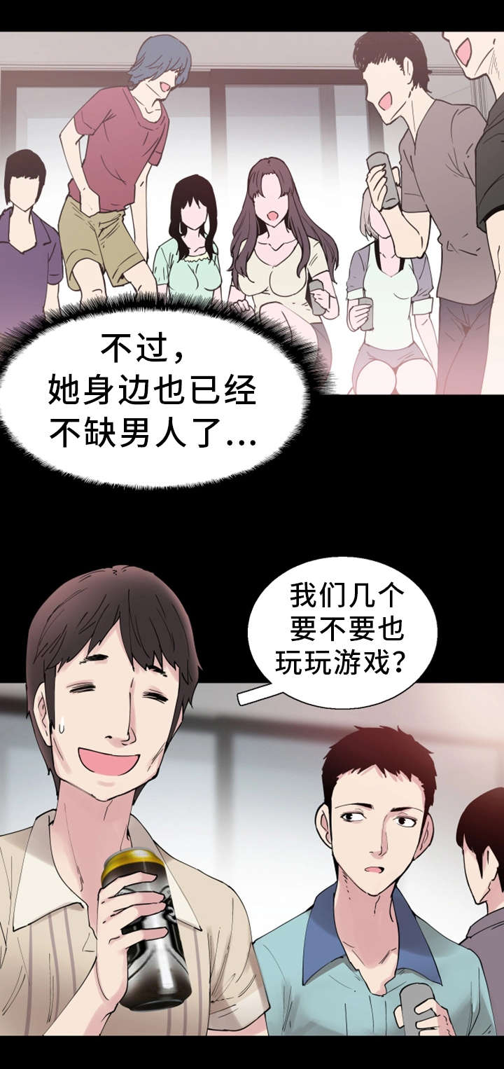 非常冤家漫画,第7章：不速之客1图