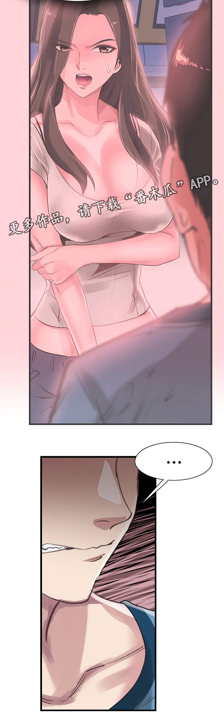 非常冤家漫画,第55章：生气5图