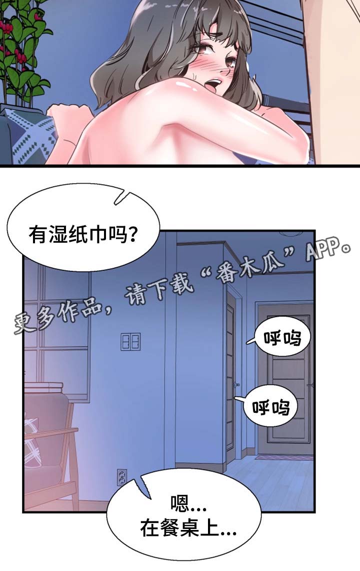 非常冤家漫画,第47章：结束2图