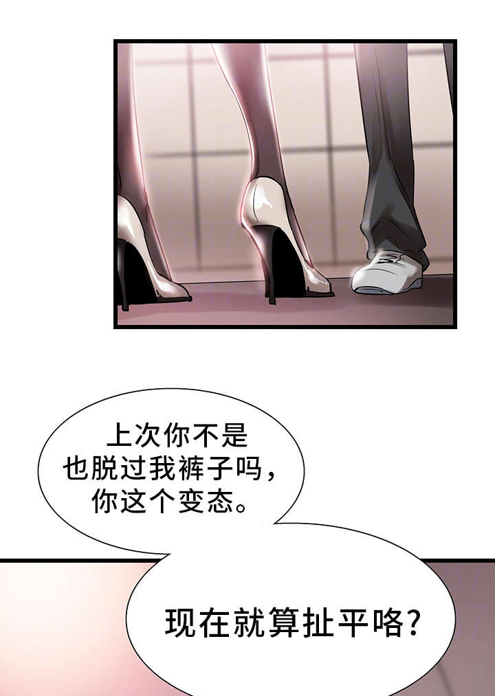 非常冤家漫画,第25章：偷窥1图