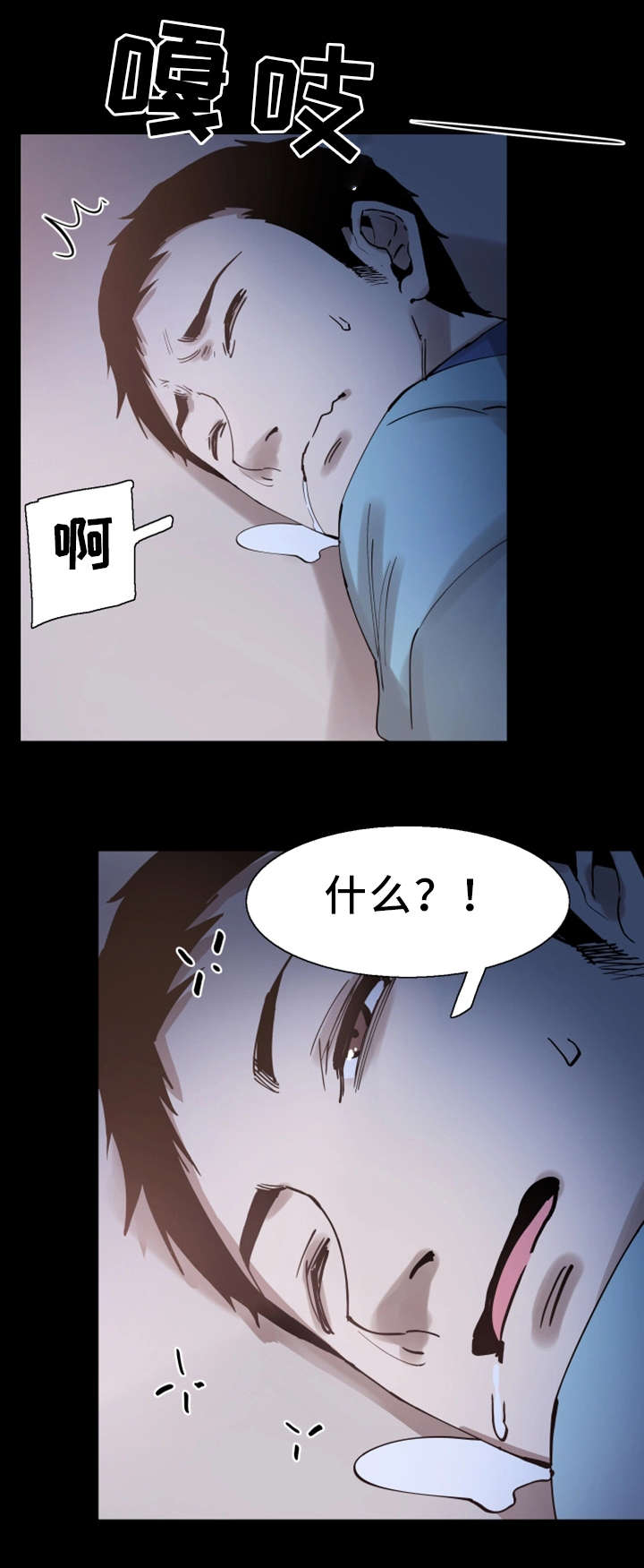 非常冤家漫画,第7章：不速之客5图