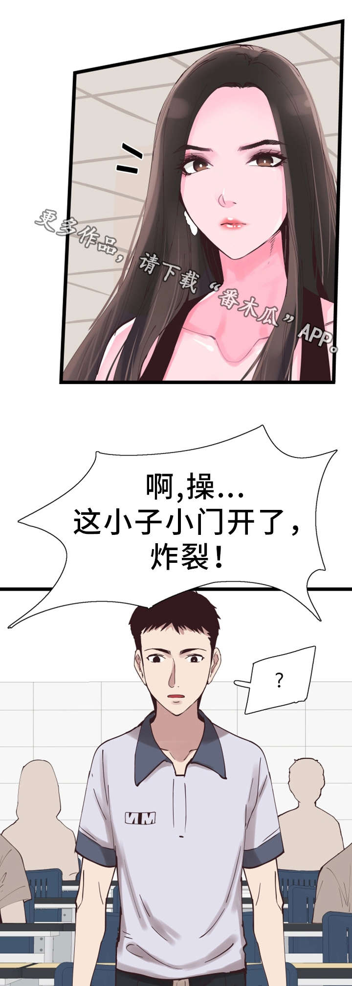 非常冤家漫画,第3章：丢人4图