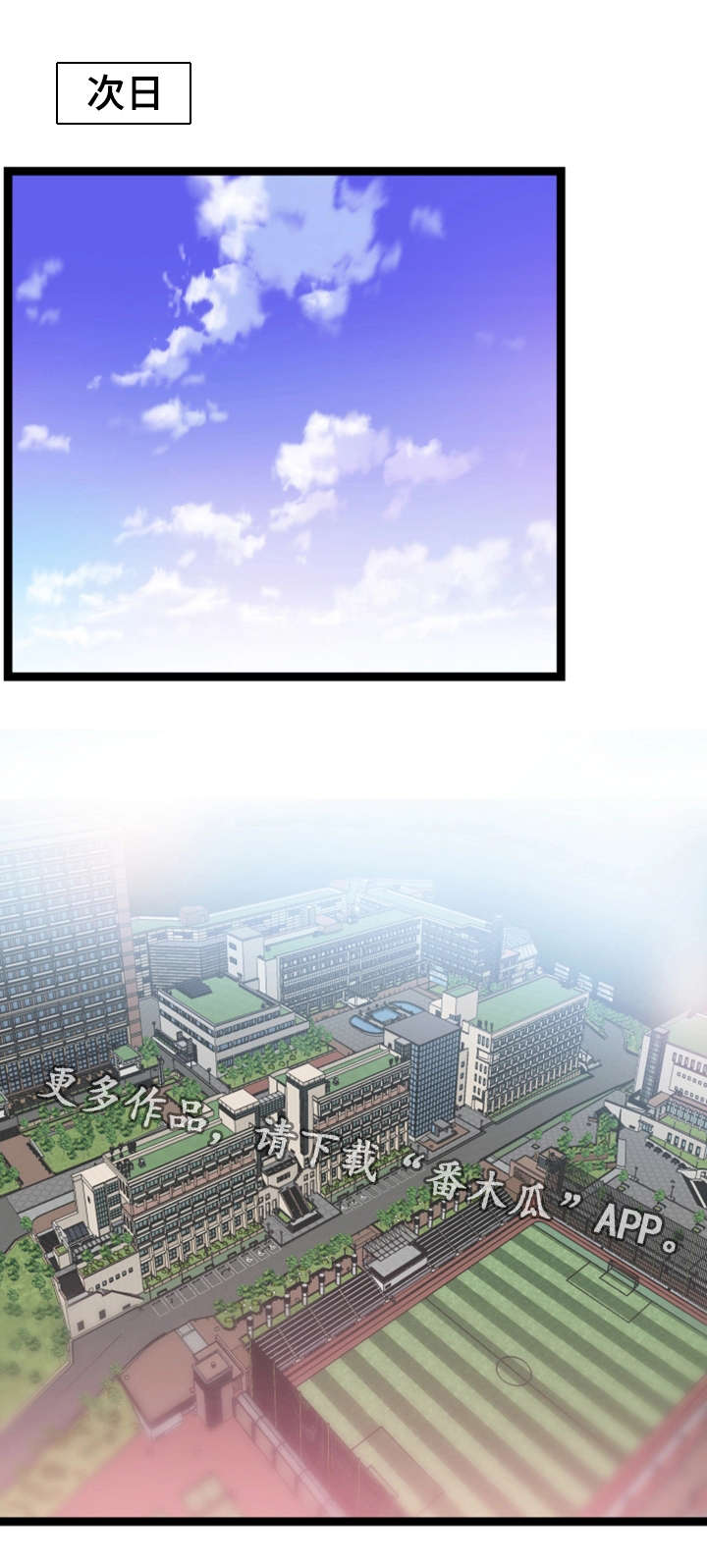 非常冤家漫画,第20章：后悔5图