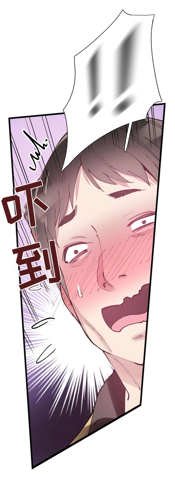 非常冤家漫画,第15章：巧遇4图