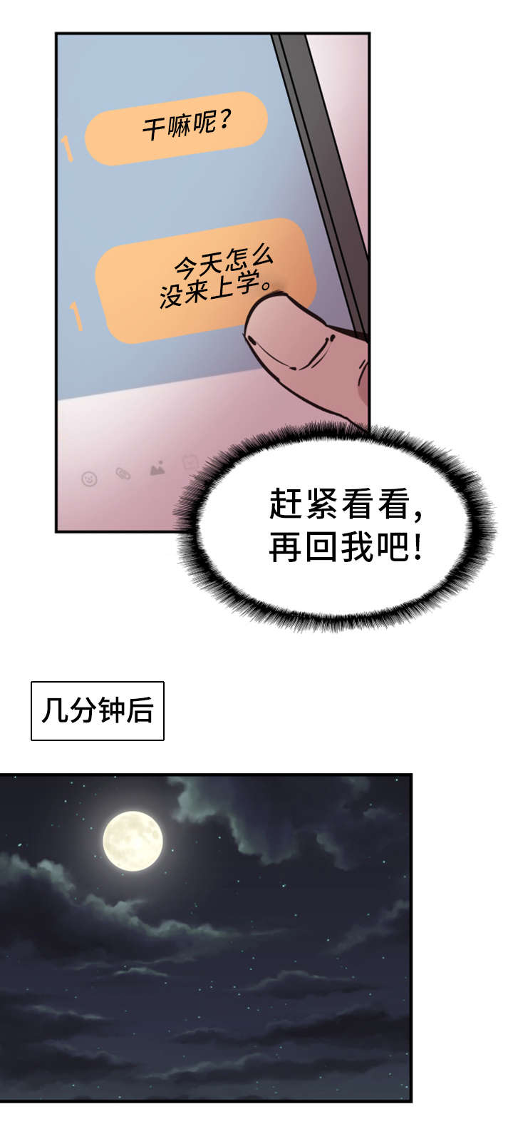 非常冤家漫画,第33章：联系5图