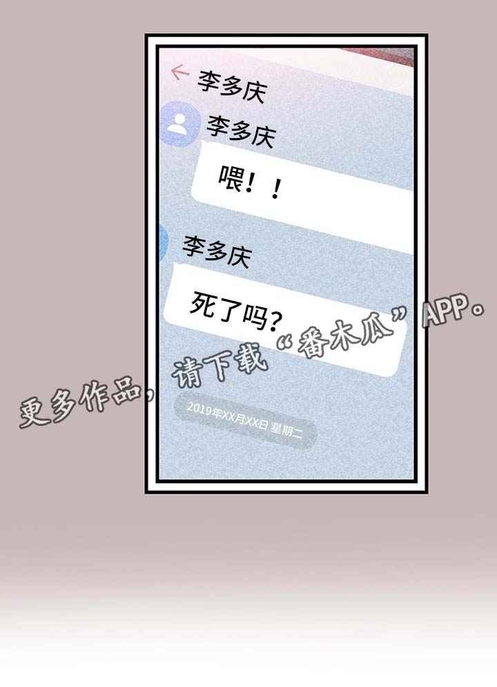 非常冤家漫画,第58章：吃饭4图