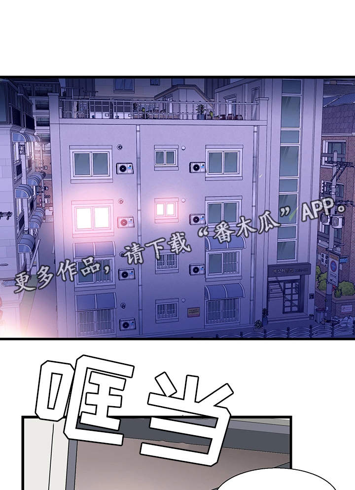 非常冤家漫画,第55章：生气3图