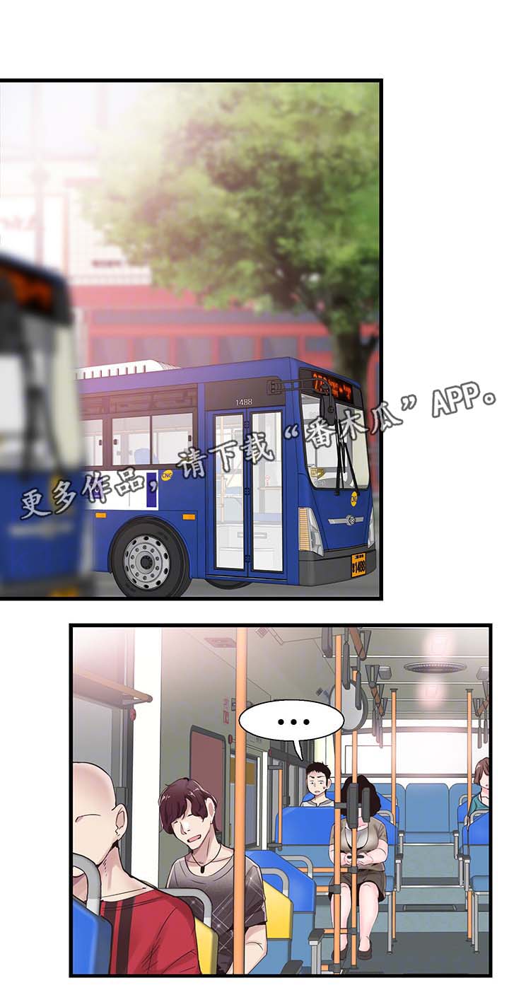 非常冤家漫画,第50章：去你家玩5图