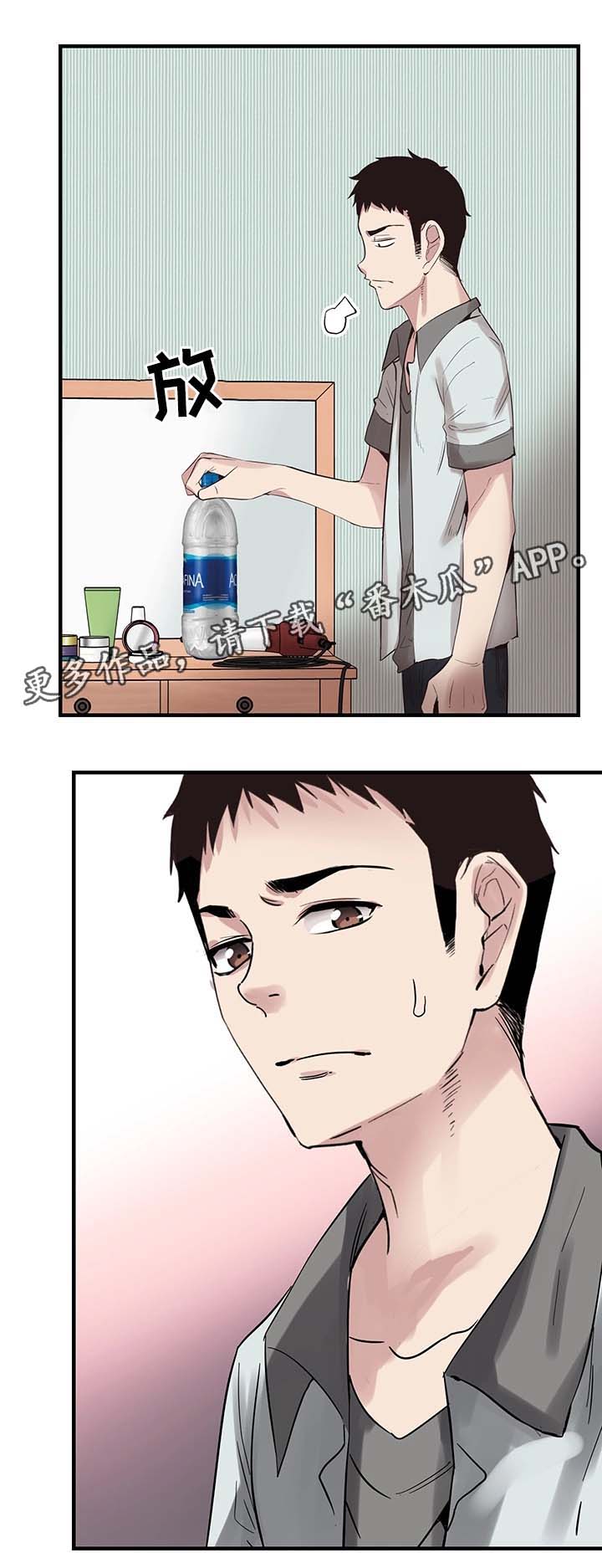 非常冤家漫画,第44章：伺候1图