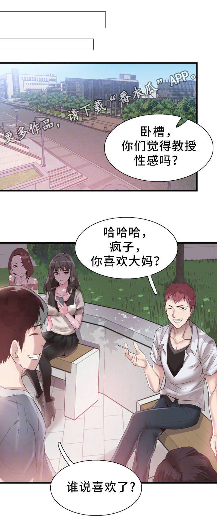 非常冤家漫画,第33章：联系1图