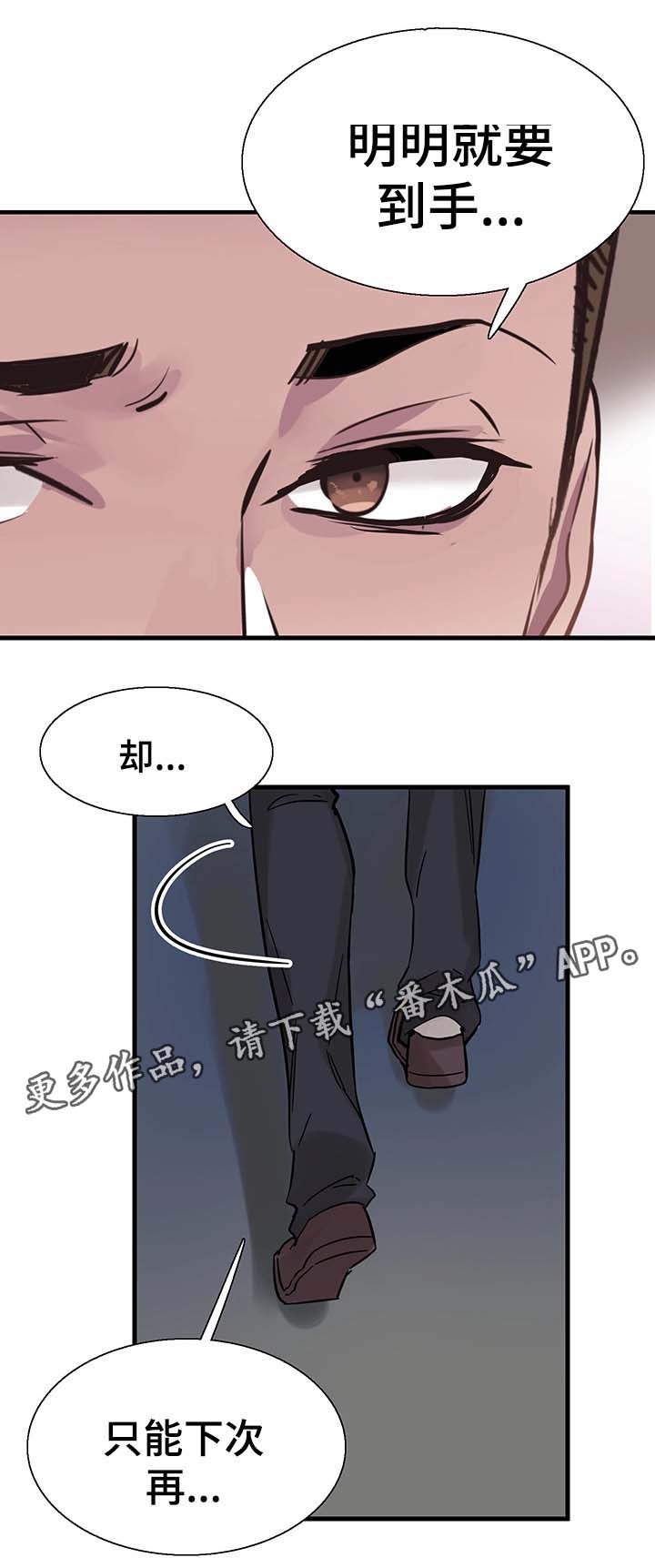 非常冤家漫画,第42章：喝醉接送2图
