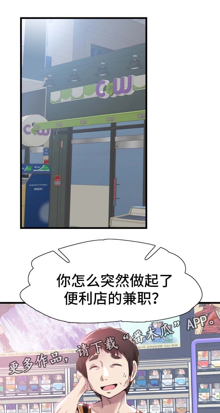 非常冤家漫画,第48章：动荡不安的心1图
