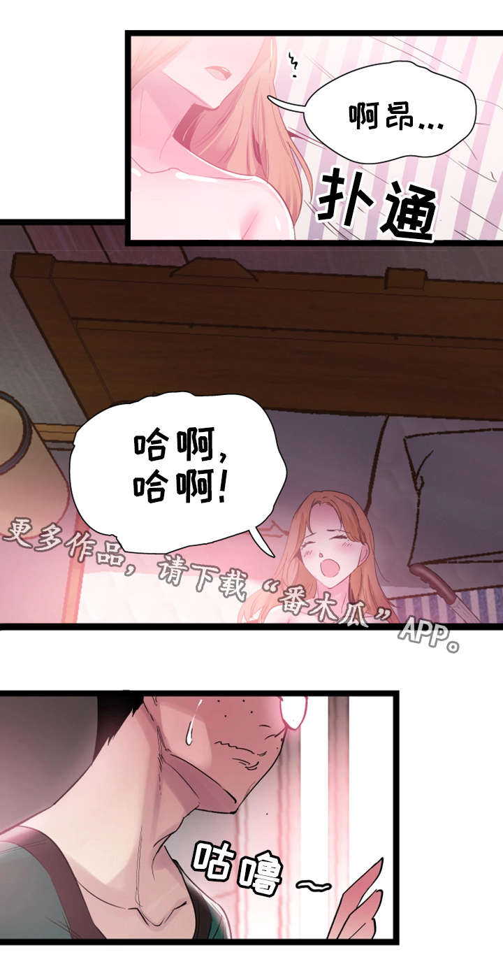 非常冤家漫画,第25章：偷窥3图