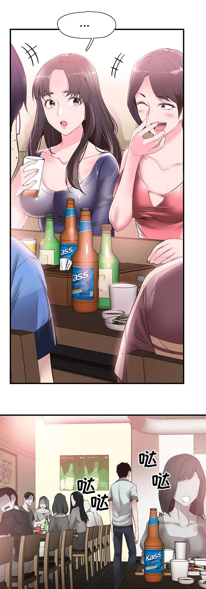 非常冤家漫画,第38章：担心4图