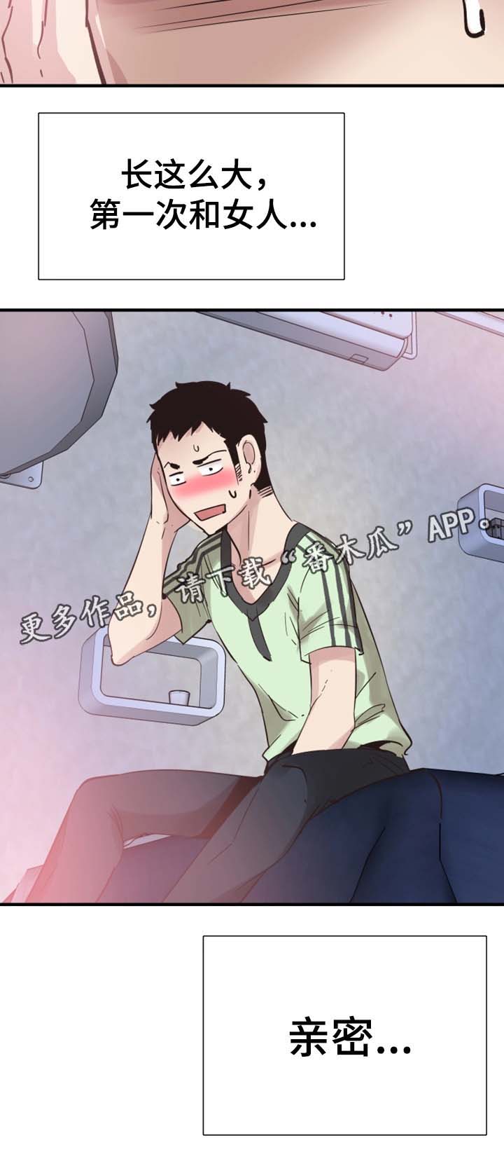 非常冤家漫画,第47章：结束5图