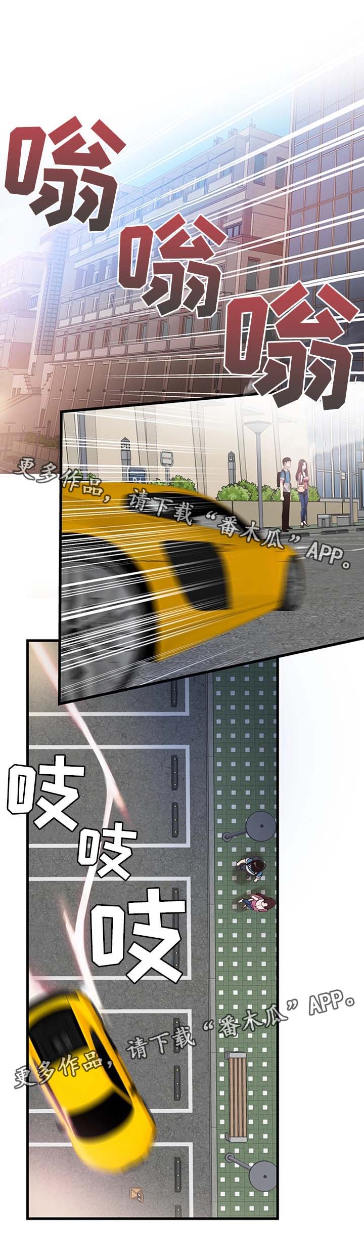 非常冤家漫画,第58章：吃饭1图