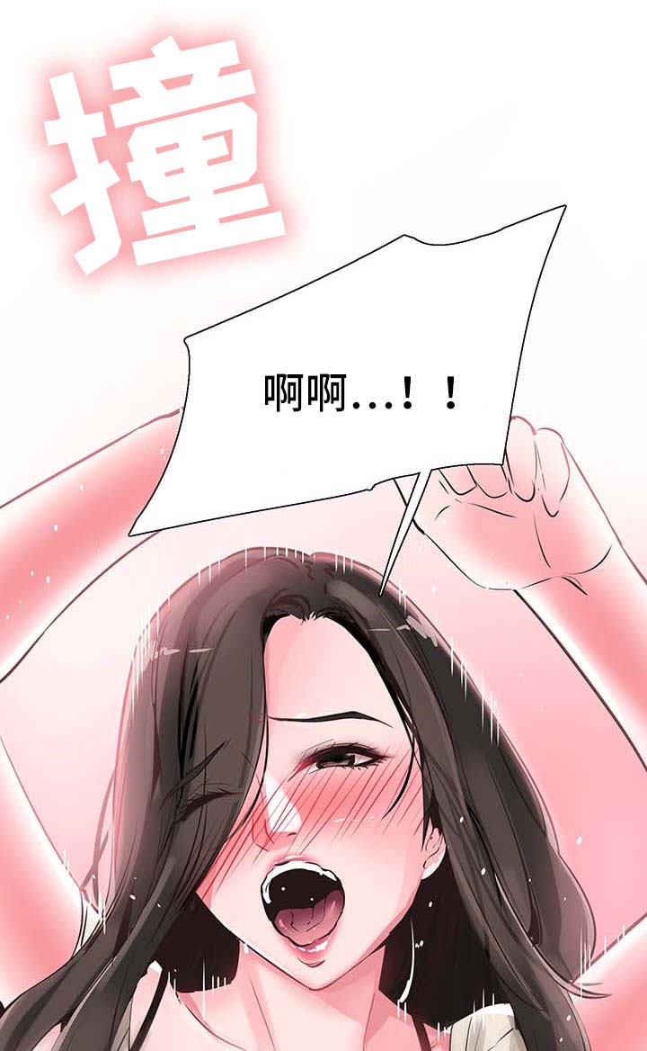 非常冤家漫画,第52章：刺激4图