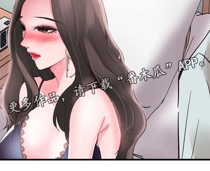 非常冤家漫画,第43章：呕吐4图