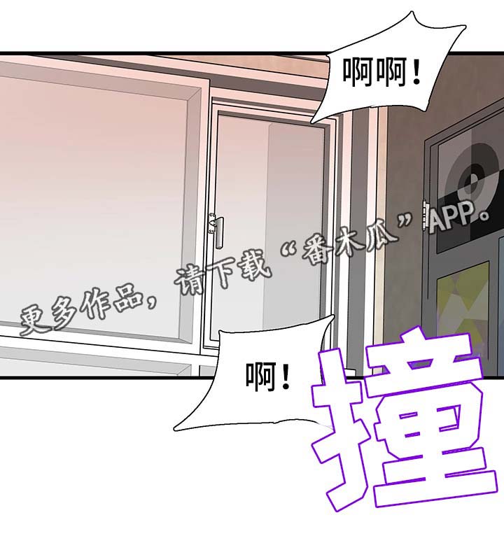 非常冤家漫画,第52章：刺激1图