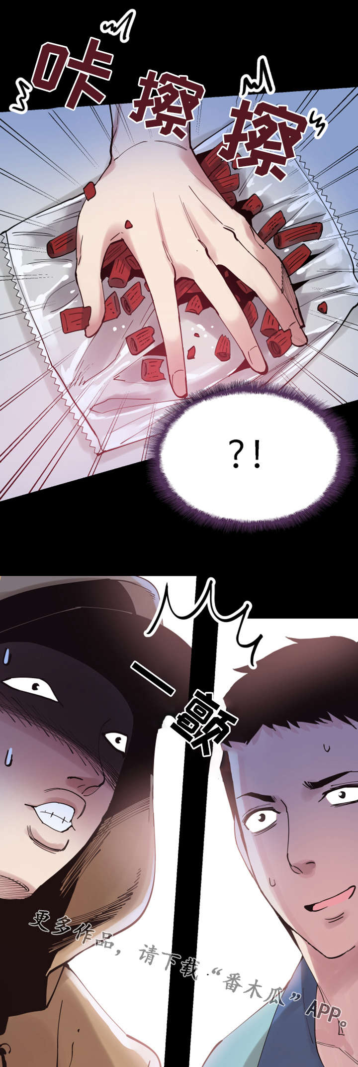 非常冤家漫画,第9章：解围4图