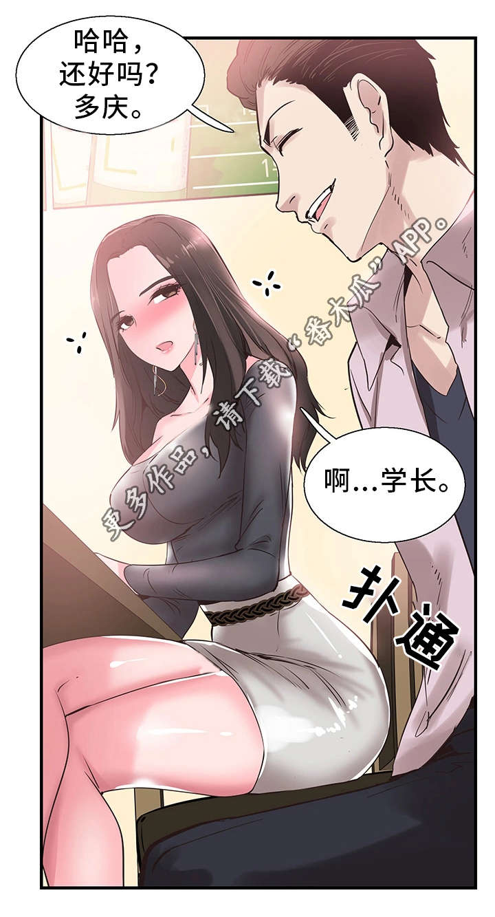 非常冤家漫画,第39章：阴谋5图