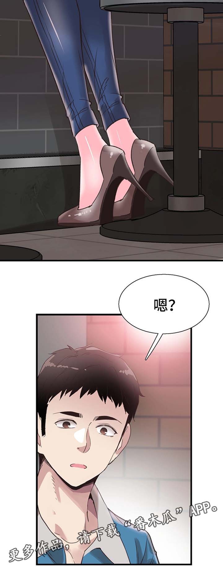 非常冤家漫画,第58章：吃饭4图