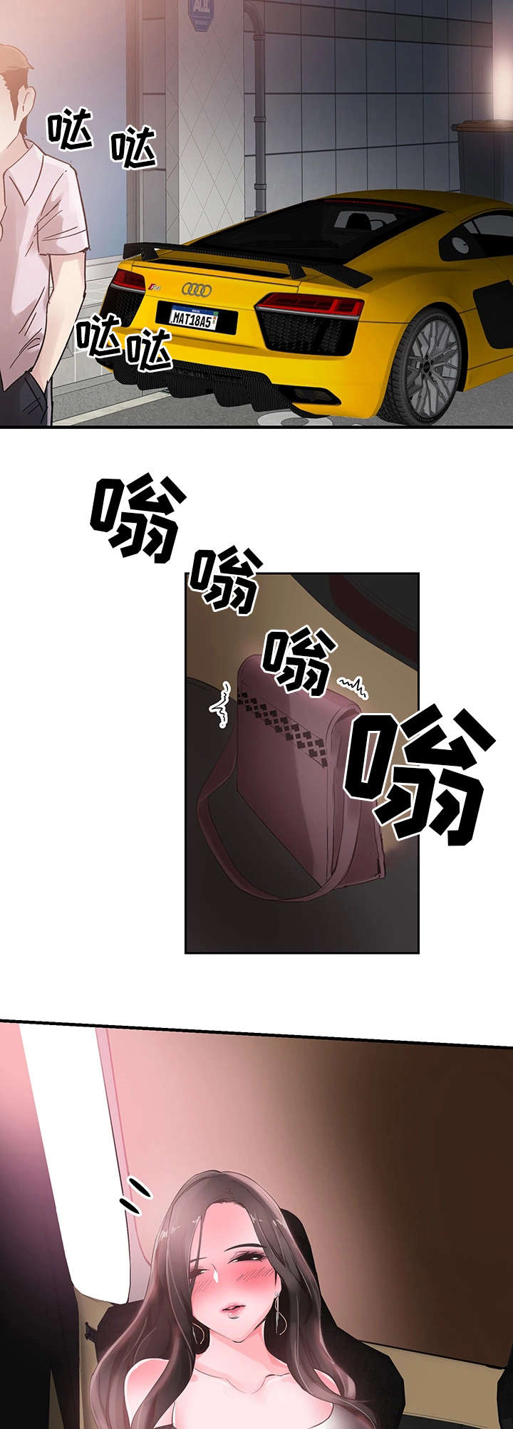 非常冤家漫画,第40章：电话4图