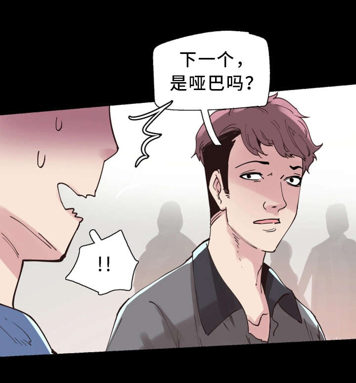 非常冤家漫画,第6章：差别1图